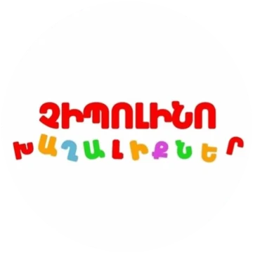 Չիպոլինո
